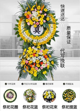 天津武清区下伍旗镇花圈代送